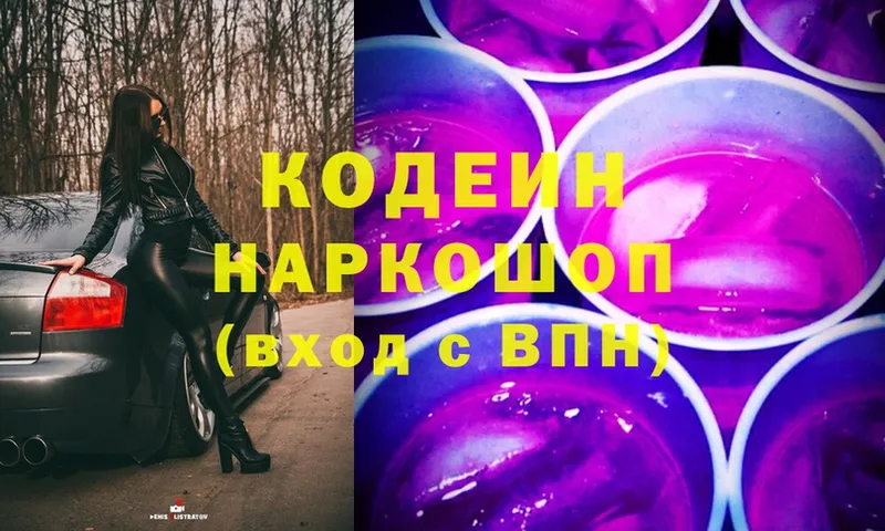 OMG ссылки  Саров  Codein Purple Drank 