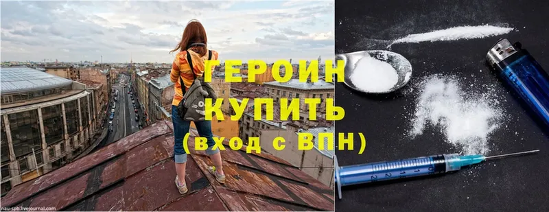 Героин Heroin  hydra вход  Саров 